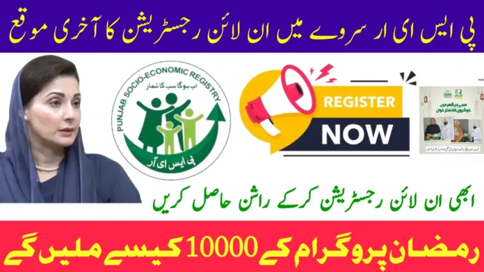 Eligibility Criteria for Fast Online Loans in Pakistan (2025 Guide)